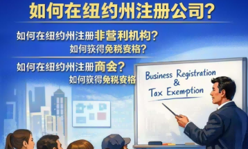 纽约华人专属创业培训班 4 月开课，15 个名额速抢！